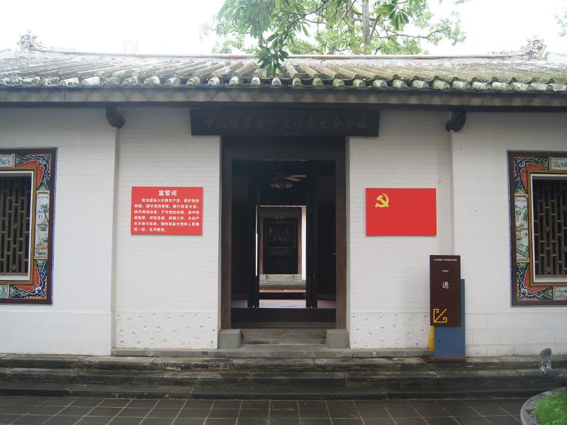 中共琼崖一大旧址