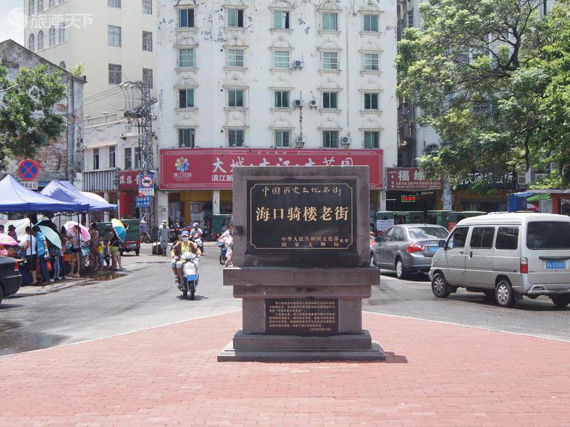 骑楼老街