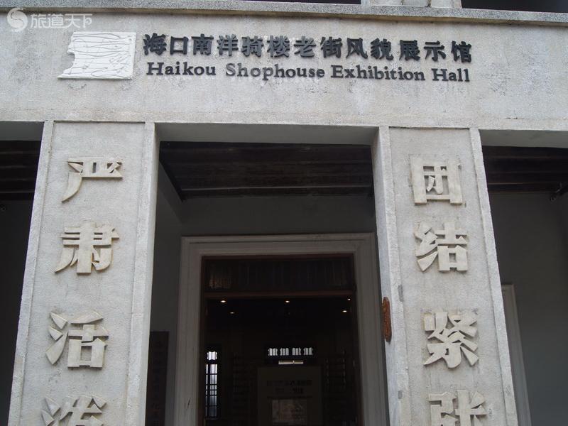 骑楼老街展示馆