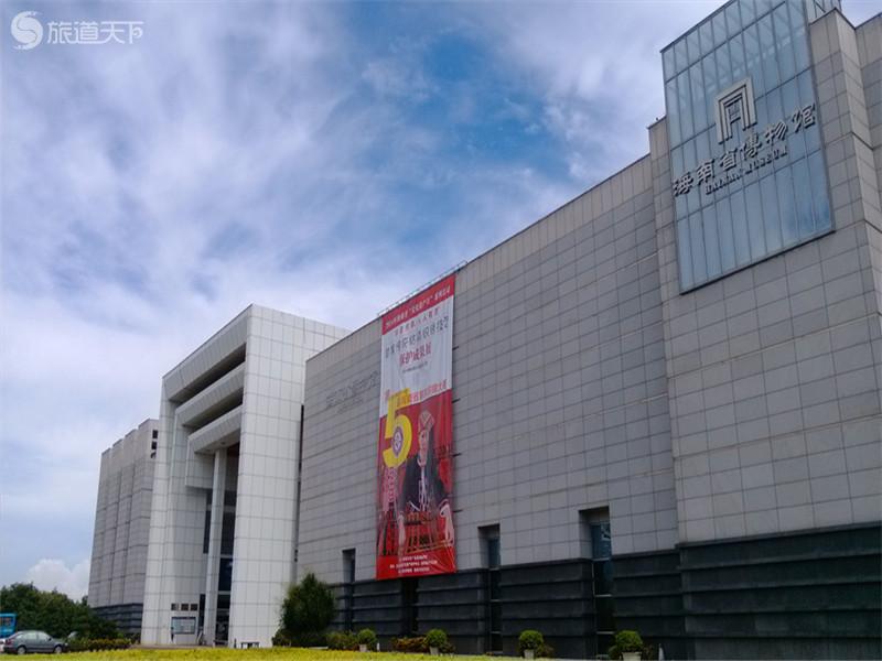 海南省博物馆外观